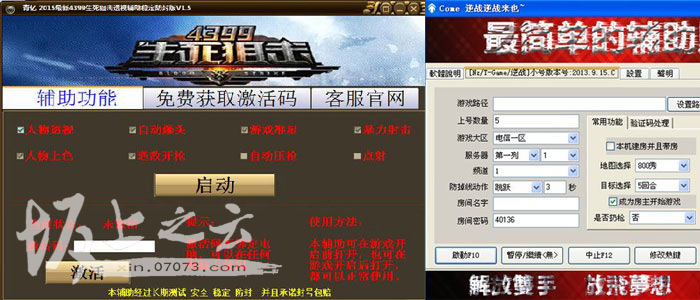 穿越火线刷cf点外挂_逆战外挂使用情况_CF外挂玩家类型