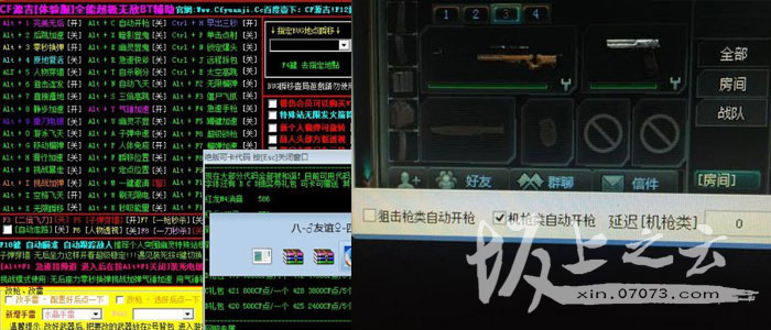 穿越火线刷cf点外挂_CF外挂玩家类型_逆战外挂使用情况