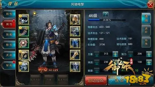 御龙在天手游霸刀属性点分析