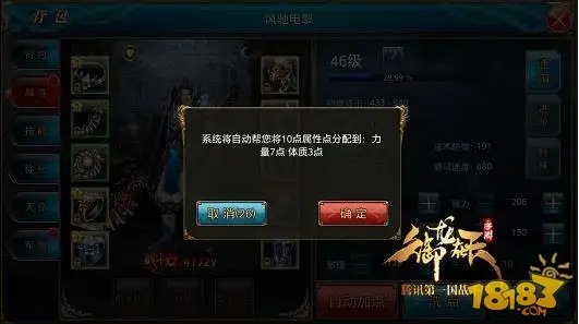 御龙在天手游霸刀怎么加点 霸刀加点