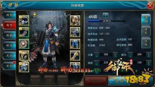 御龙在天手游霸刀怎么加点 霸刀加点