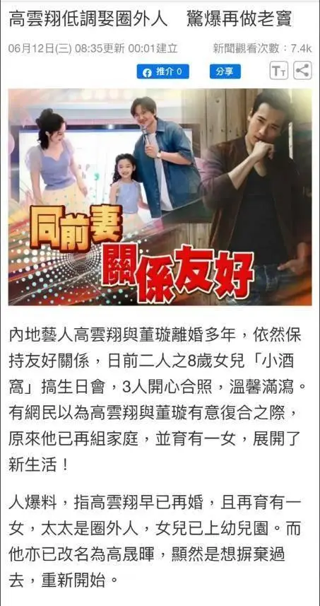 董璇恋爱脑金饰送礼被质疑_董璇说不会把钱都给张维伊_董璇张维伊见面礼金子事件