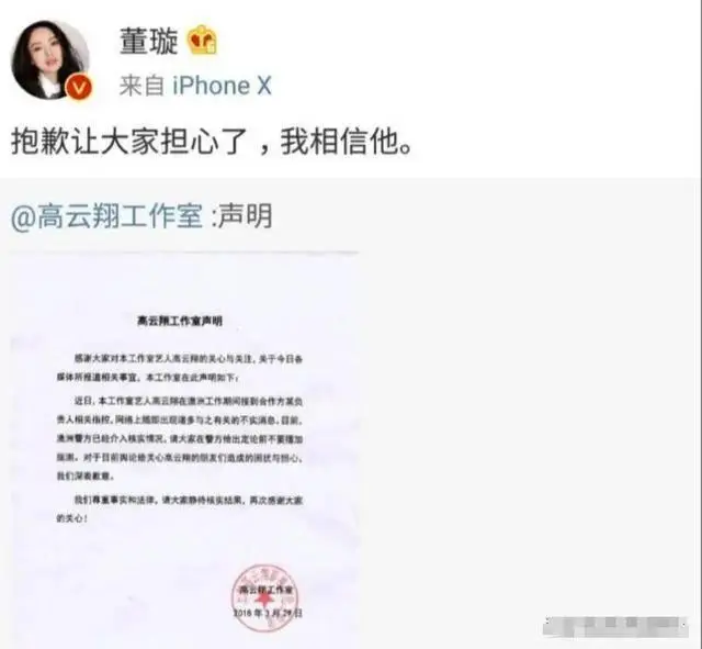 董璇张维伊见面礼金子事件_董璇说不会把钱都给张维伊_董璇恋爱脑金饰送礼被质疑