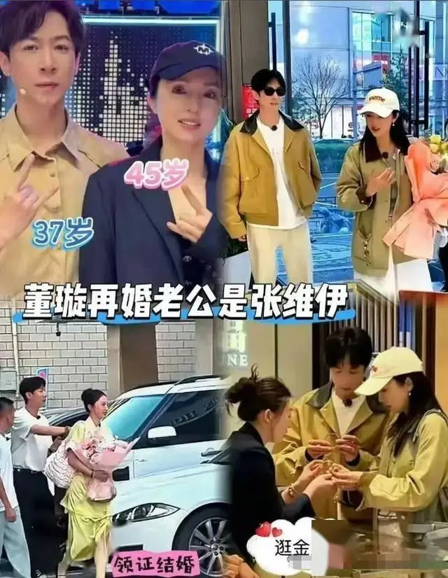 董璇张维伊见面礼金子事件_董璇说不会把钱都给张维伊_董璇恋爱脑金饰送礼被质疑