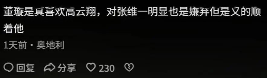 董璇张维伊见面礼金子事件_董璇恋爱脑金饰送礼被质疑_董璇说不会把钱都给张维伊