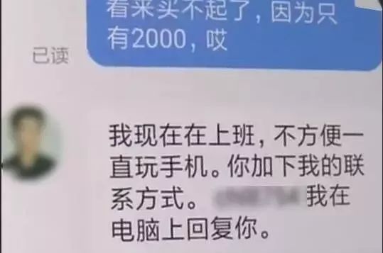 刷q币免费无积分手机版_钓鱼链接防范_二手交易平台骗局