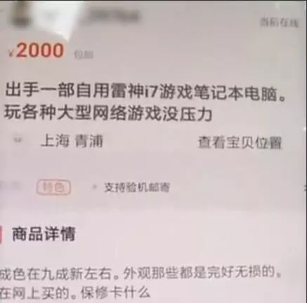 钓鱼链接防范_二手交易平台骗局_刷q币免费无积分手机版