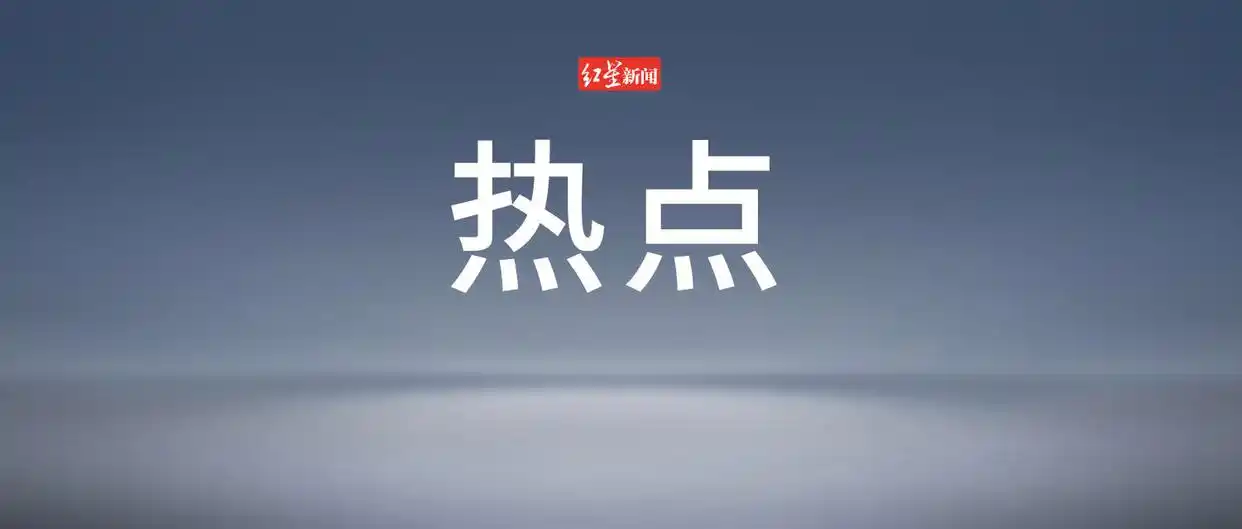 菲律宾防长再次对中国进行攻击抹黑，中使馆回应：充分暴露其傲慢和无知，希望他能睁眼看世界
