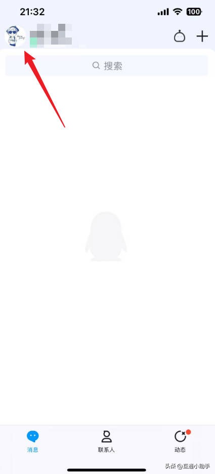 查看qq实名认证信息设置_qq空间认证辅助材料怎么填_qq实名认证信息修改方法