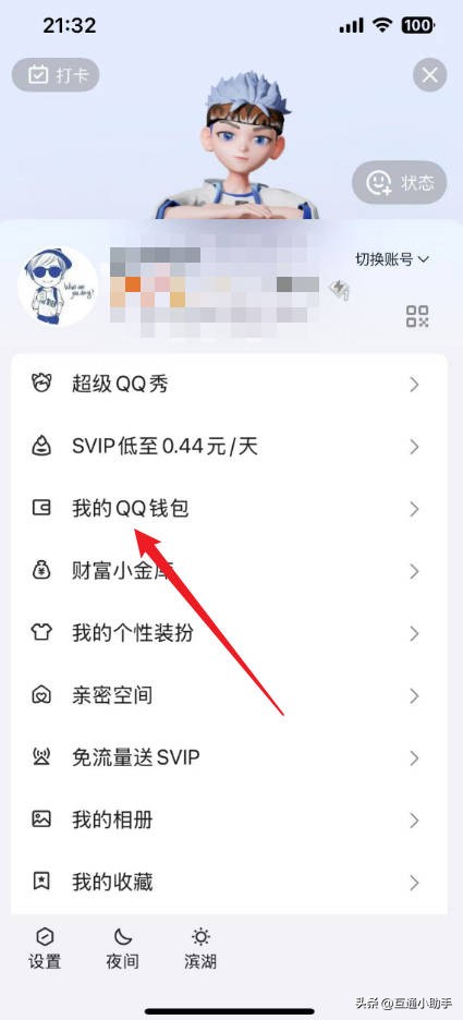 查看qq实名认证信息设置_qq空间认证辅助材料怎么填_qq实名认证信息修改方法