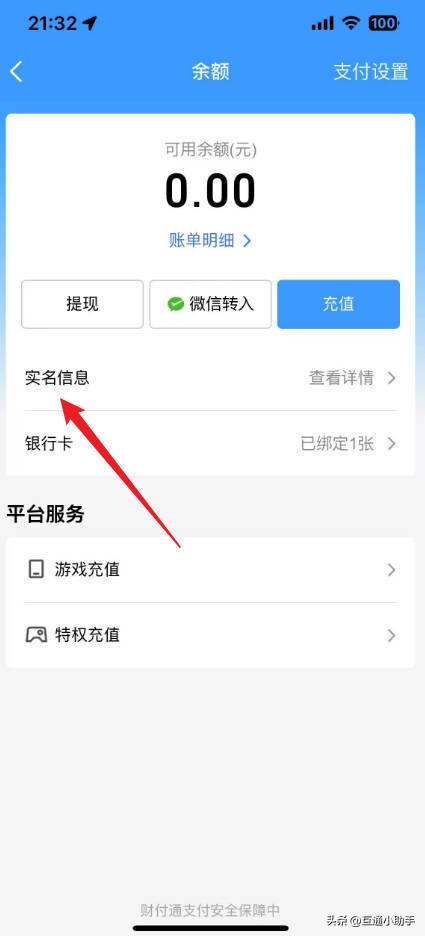 查看qq实名认证信息设置_qq实名认证信息修改方法_qq空间认证辅助材料怎么填