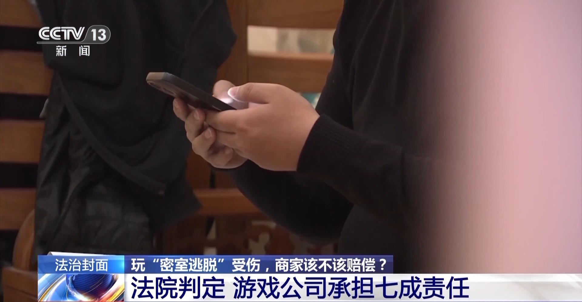 恐怖主题密室安全风险_s先生密室逃脱_密室逃脱游戏受伤责任划分