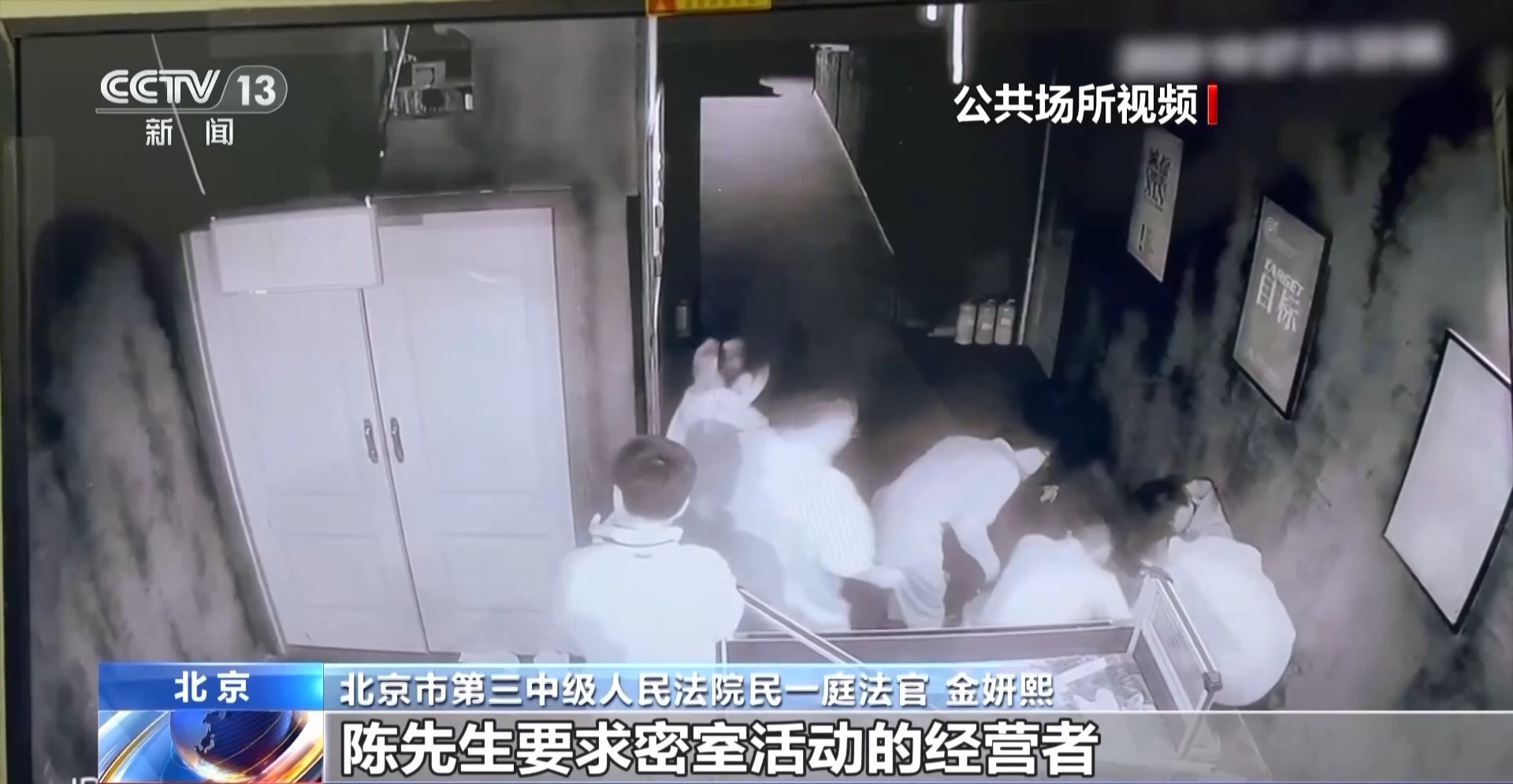密室逃脱游戏受伤责任划分_恐怖主题密室安全风险_s先生密室逃脱