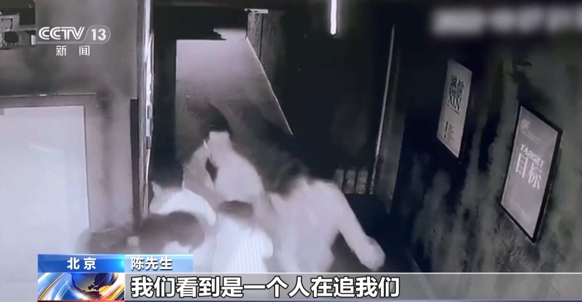 s先生密室逃脱_密室逃脱游戏受伤责任划分_恐怖主题密室安全风险