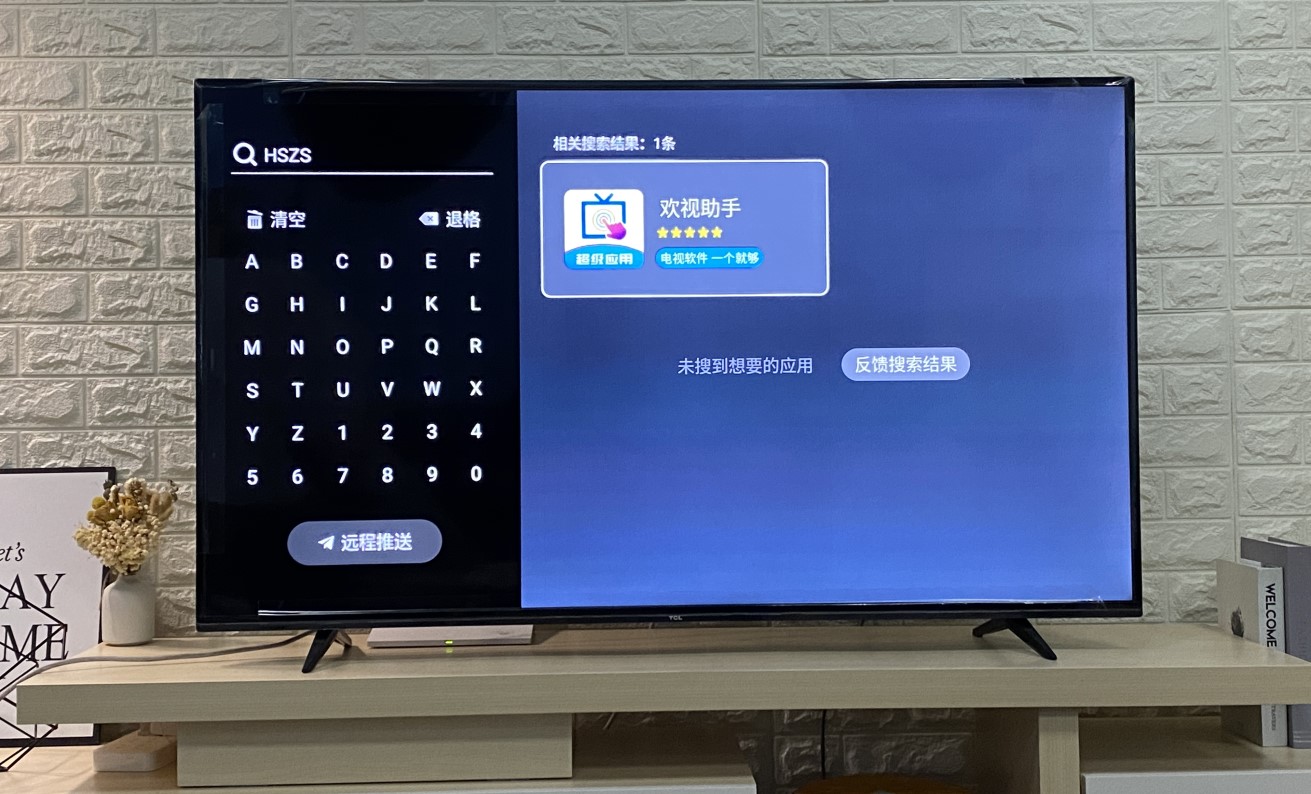 tcl升级包下载官方_当贝市场下载K歌应用_TCL电视安装K歌软件