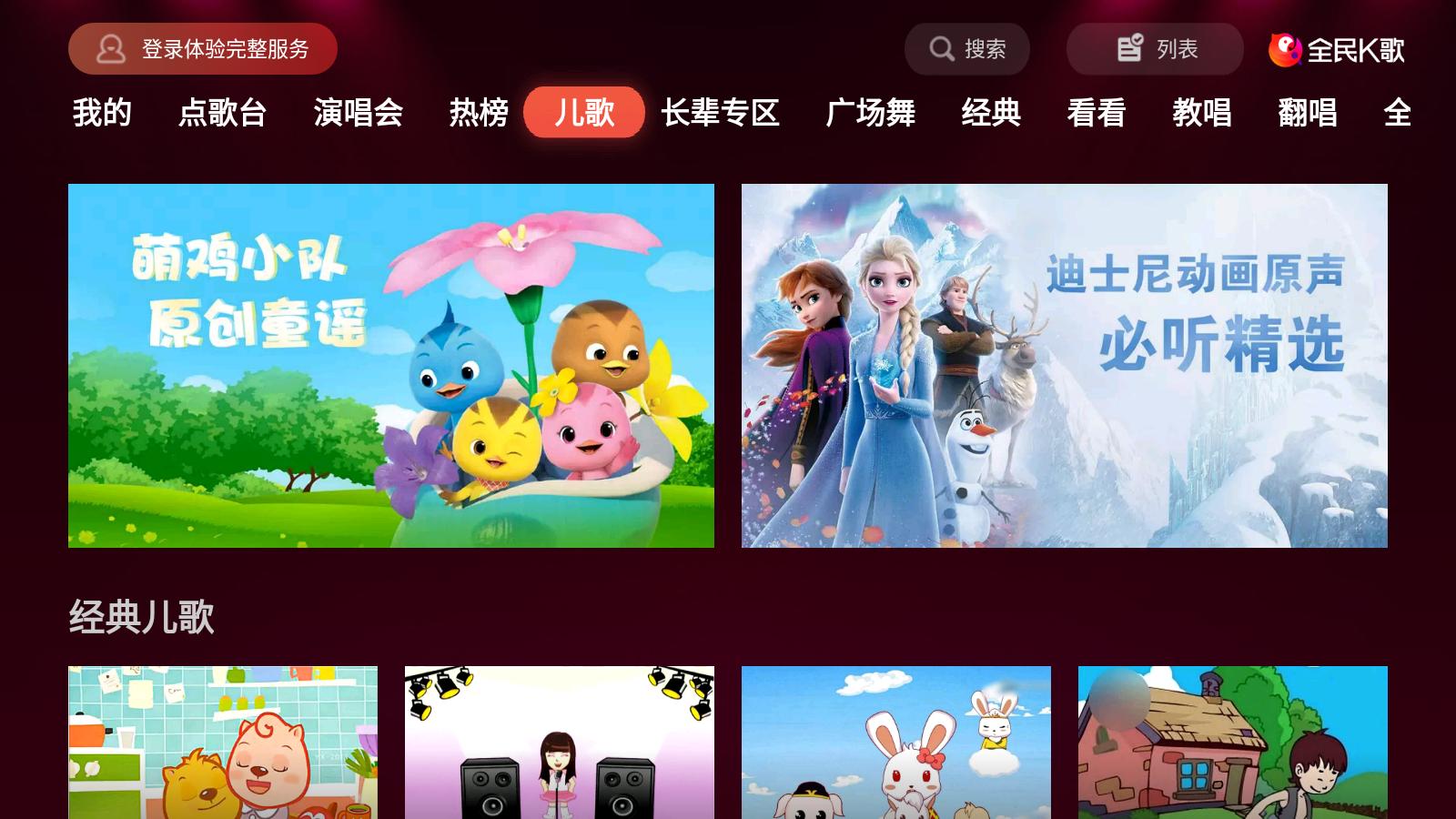 tcl升级包下载官方_当贝市场下载K歌应用_TCL电视安装K歌软件