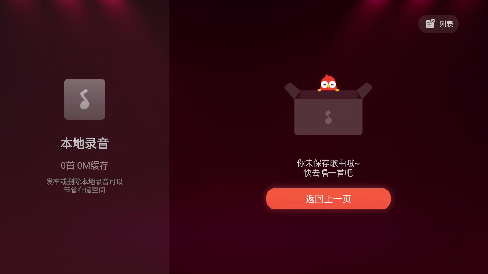 tcl升级包下载官方_当贝市场下载K歌应用_TCL电视安装K歌软件