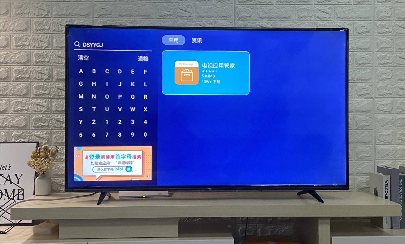 tcl升级包下载官方_TCL电视安装K歌软件_当贝市场下载K歌应用