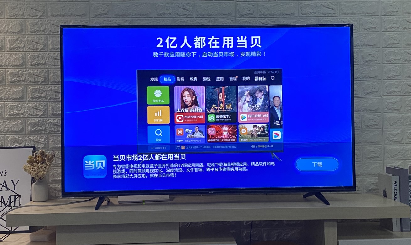 TCL电视安装K歌软件_当贝市场下载K歌应用_tcl升级包下载官方