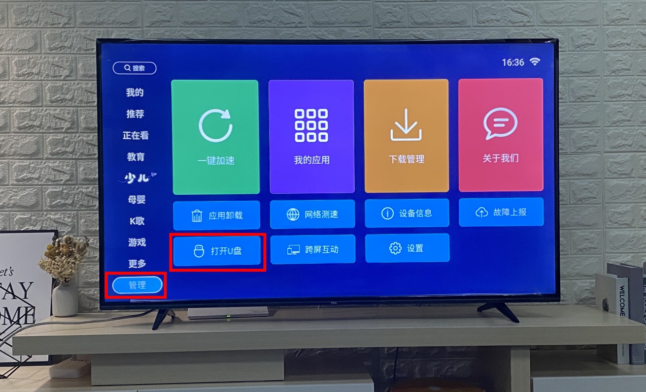 tcl升级包下载官方_当贝市场下载K歌应用_TCL电视安装K歌软件