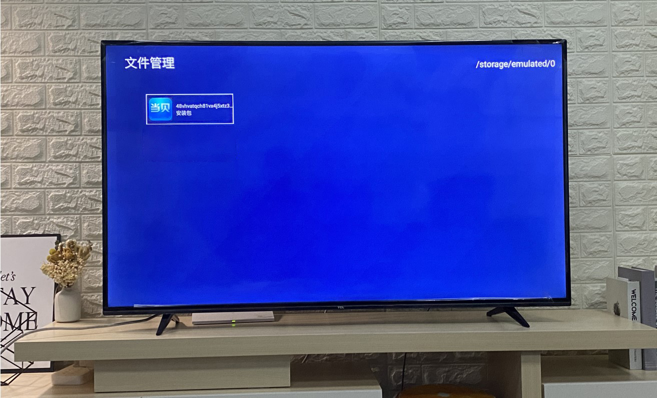 当贝市场下载K歌应用_TCL电视安装K歌软件_tcl升级包下载官方