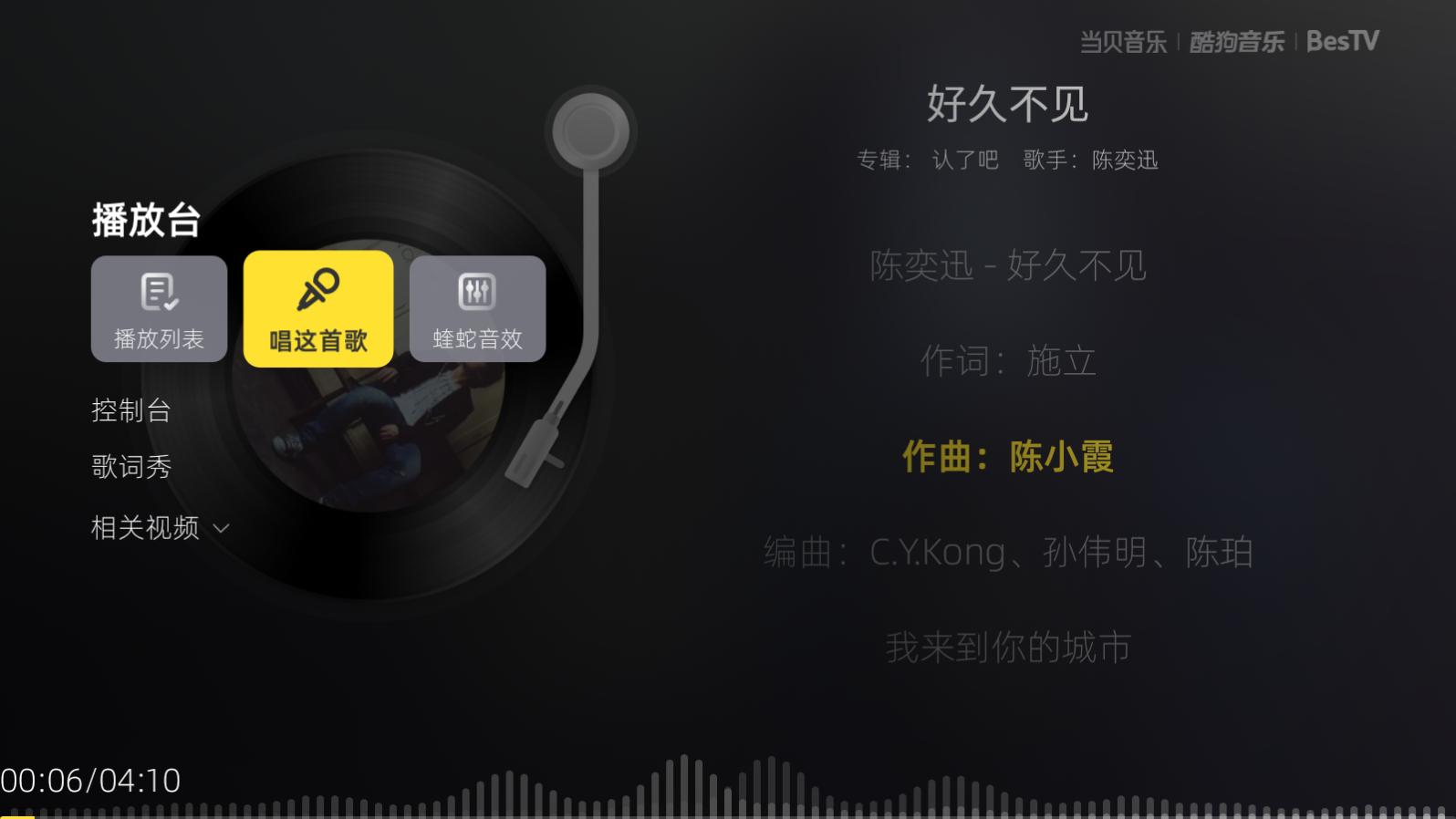 TCL电视安装K歌软件_tcl升级包下载官方_当贝市场下载K歌应用