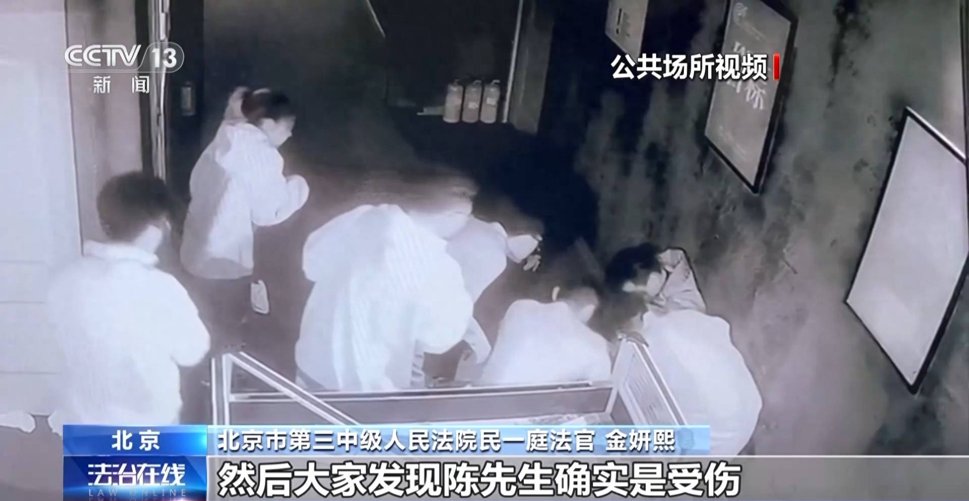 法治在线丨玩密室逃脱致十级伤残 签了“免责协议”商家就无责吗？