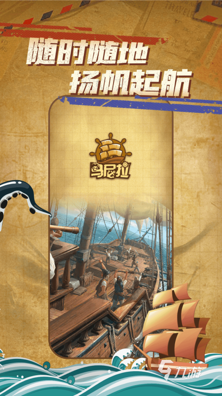 热门的海盗游戏分享 2025海盗游戏怎么下载