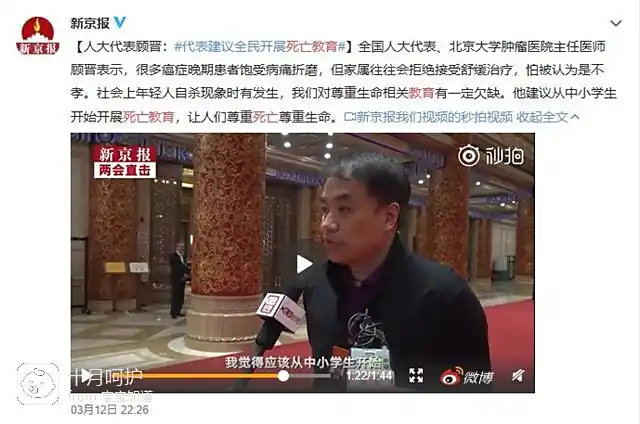 中国孩子缺乏死亡教育_清明节最近新闻100字_中小学死亡教育
