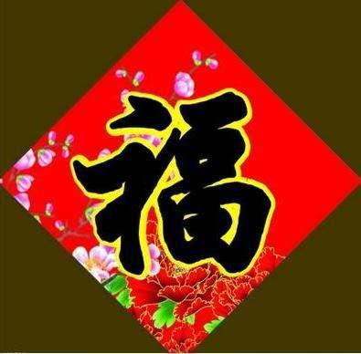 支付宝家庭树变化几次图片_马云福字含义解读_支付宝集福怎么快速集齐