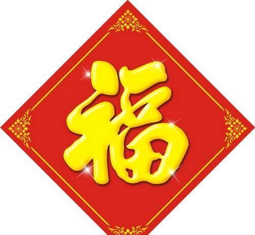 马云福字含义解读_支付宝集福怎么快速集齐_支付宝家庭树变化几次图片