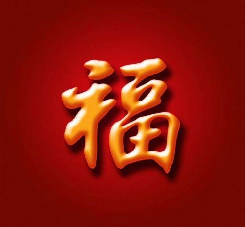 支付宝家庭树变化几次图片_马云福字含义解读_支付宝集福怎么快速集齐