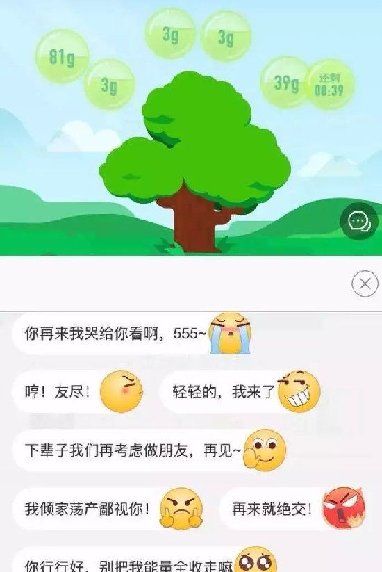 蚂蚁森林游戏攻略_支付宝家庭树变化几次图片_蚂蚁森林怎么玩