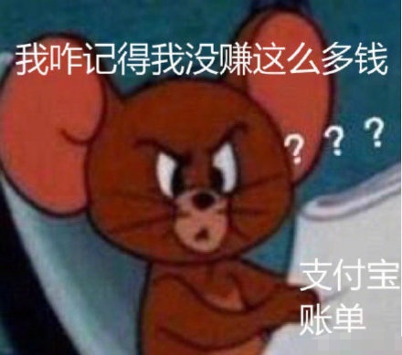 看了支付宝年账单 原来你远比自己想象的有钱……