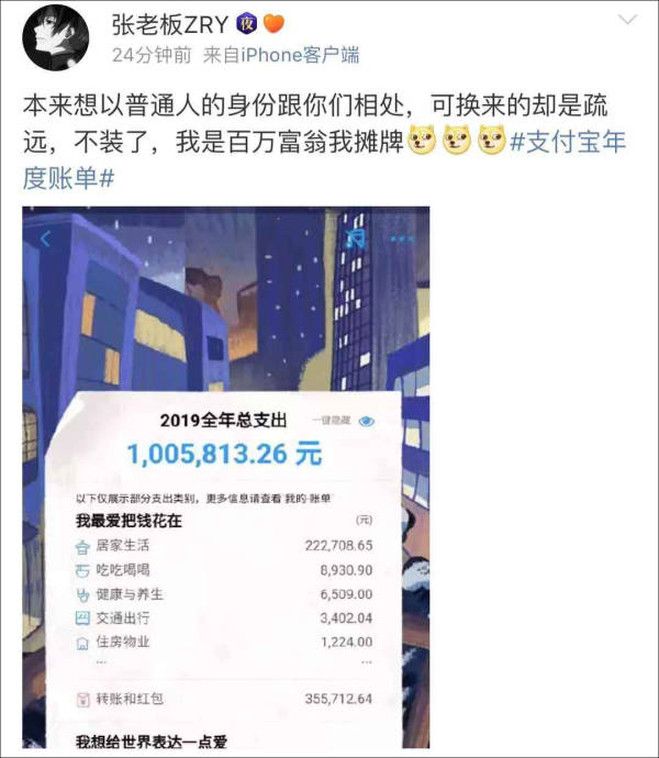 支付宝家庭树变化几次图片_支付宝年度账单_网友百万富翁身份
