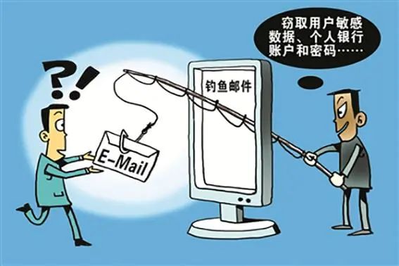钓鱼邮件一般特征包括哪些_钓鱼邮件识别_防范钓鱼邮件技巧