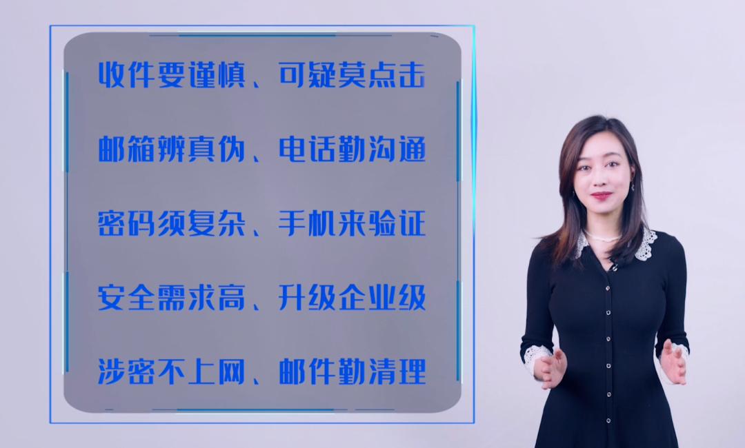 识别钓鱼邮件技巧_防范钓鱼邮件_钓鱼邮件一般特征包括哪些