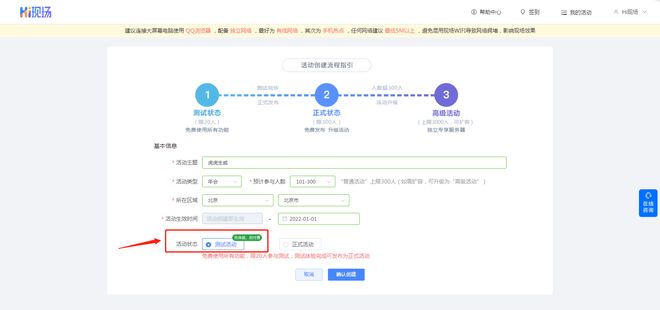 培训互动小游戏_打赏点赞互动游戏_Hi现场微信墙制作
