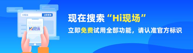 Hi现场微信墙制作_培训互动小游戏_打赏点赞互动游戏