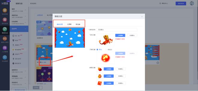 培训互动小游戏_年会互动游戏_投屏游戏