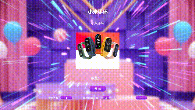 年会互动游戏_培训互动小游戏_投屏游戏