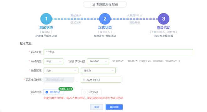 年会互动游戏_投屏游戏_培训互动小游戏