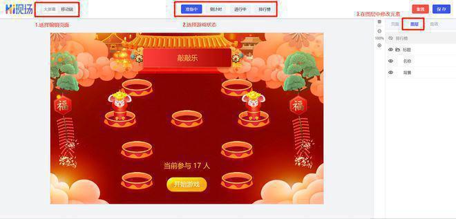 培训互动小游戏_超有趣团队游戏推荐_暖场小游戏互动