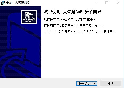 大智慧免费炒股专业版下载