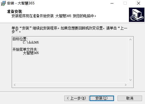 大智慧免费炒股专业版
