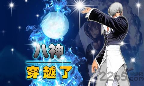 八神连招出招表_八神连招名字_八神连招