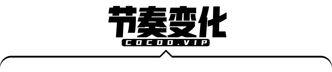 阅读习惯与视觉引导_视觉流向规律_版面编排设计图片