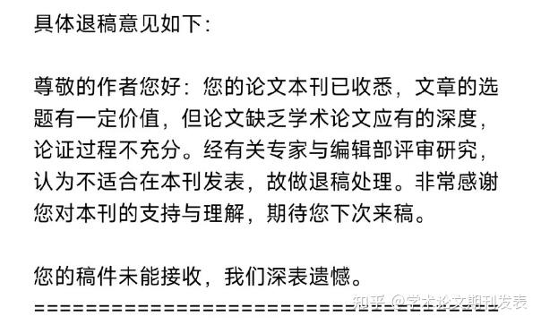 期刊论文发表指导_靠谱指导老师推荐_论文写好后怎么做目录
