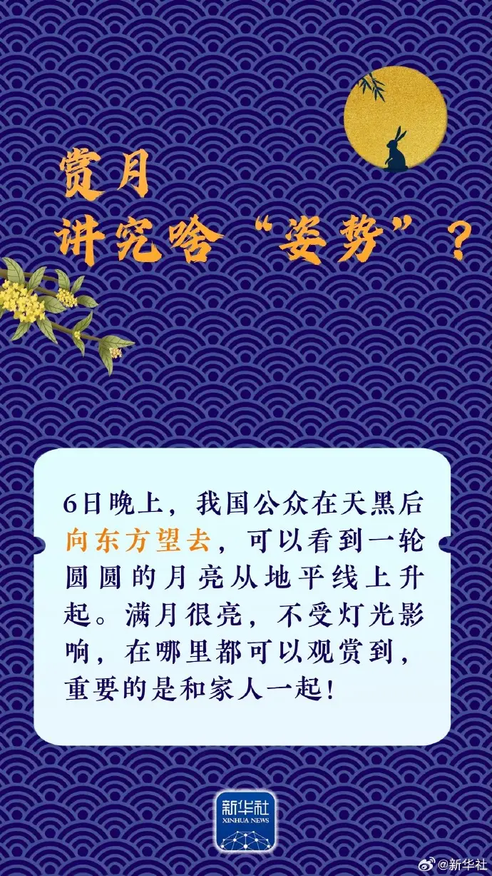 皓月当空！看“超级月亮”邂逅中秋_2025全国中秋赏月地图_广东中秋赏月攻略