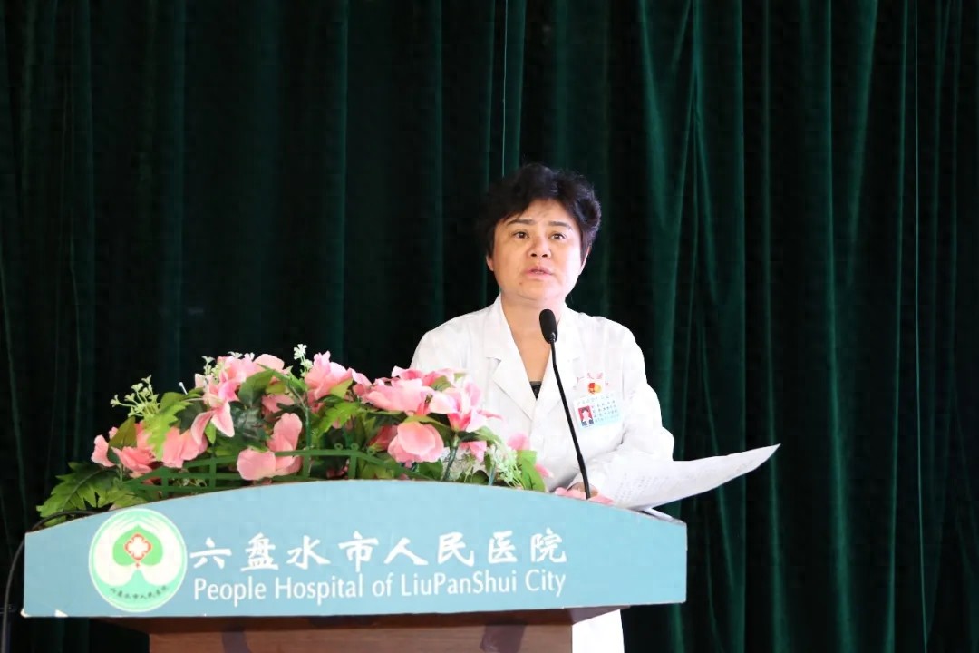 六盘水人民医院组织开展《中华人民共和国民法典》专题宣讲